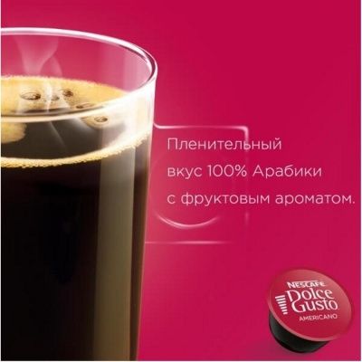 Кофе в капсулах Dolce Gusto Americano, 16 шт. Кофе в капсулах Dolce Gusto Americano, 16 шт.