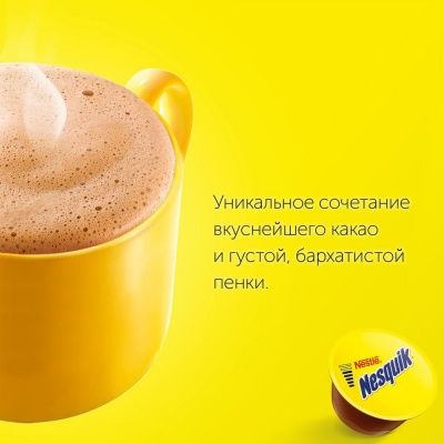 Какао в капсулах Dolce Gusto Nesquik, 16 шт. Какао в капсулах Dolce Gusto Nesquik, 16 шт.