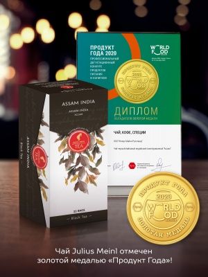 Чай черный Julius Meinl Assam India, 25 пак. Чай черный Julius Meinl Assam India, 25 пак.