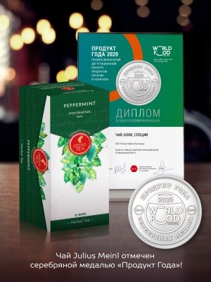 Чай травяной Julius Meinl Peppermint, 25 пак.